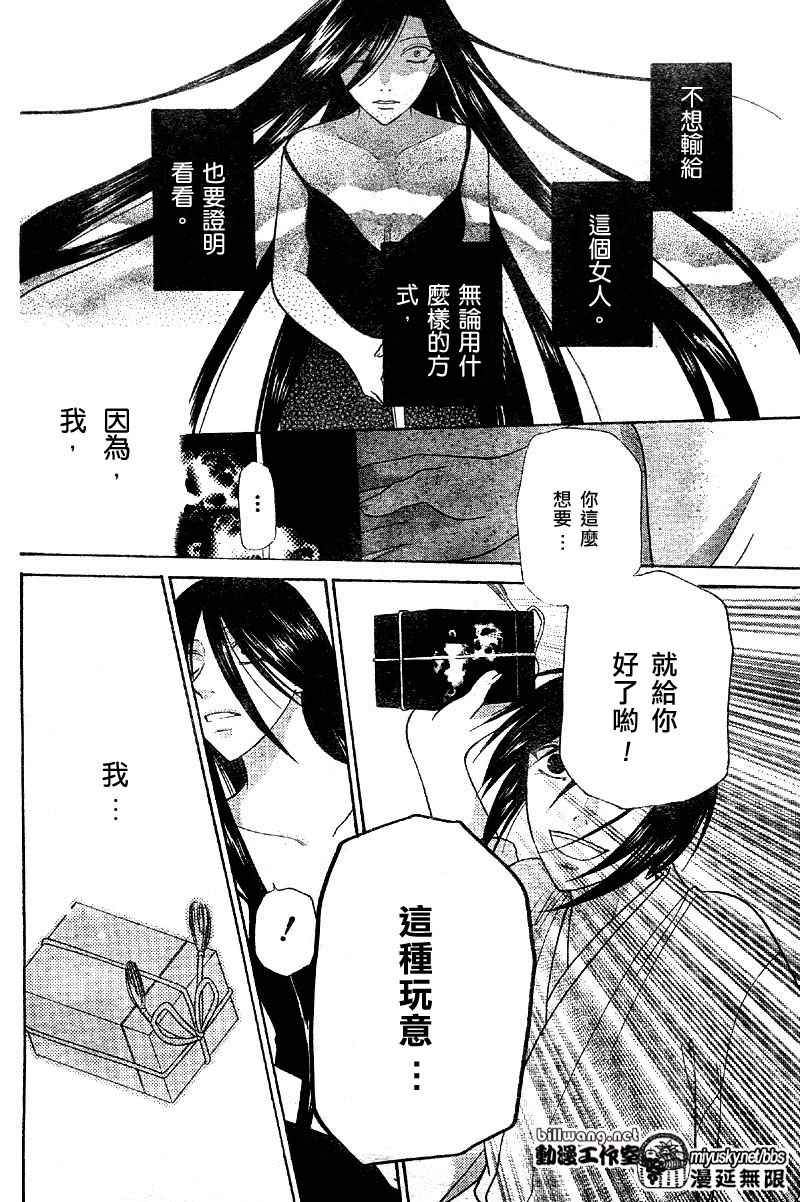 《水果篮子》漫画最新章节第117话免费下拉式在线观看章节第【22】张图片