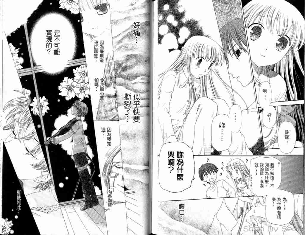 《水果篮子》漫画最新章节第13卷免费下拉式在线观看章节第【65】张图片