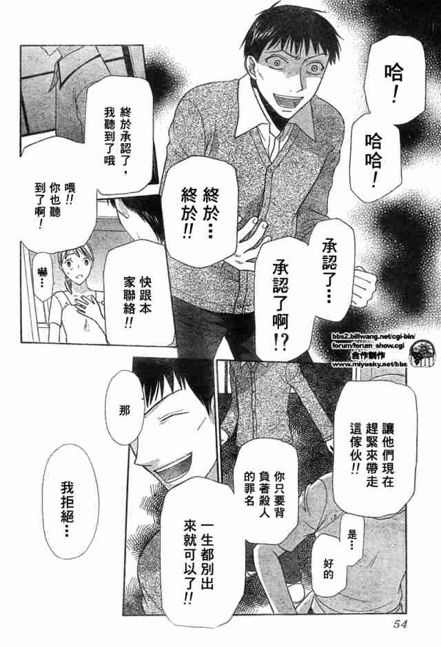 《水果篮子》漫画最新章节第126话免费下拉式在线观看章节第【10】张图片