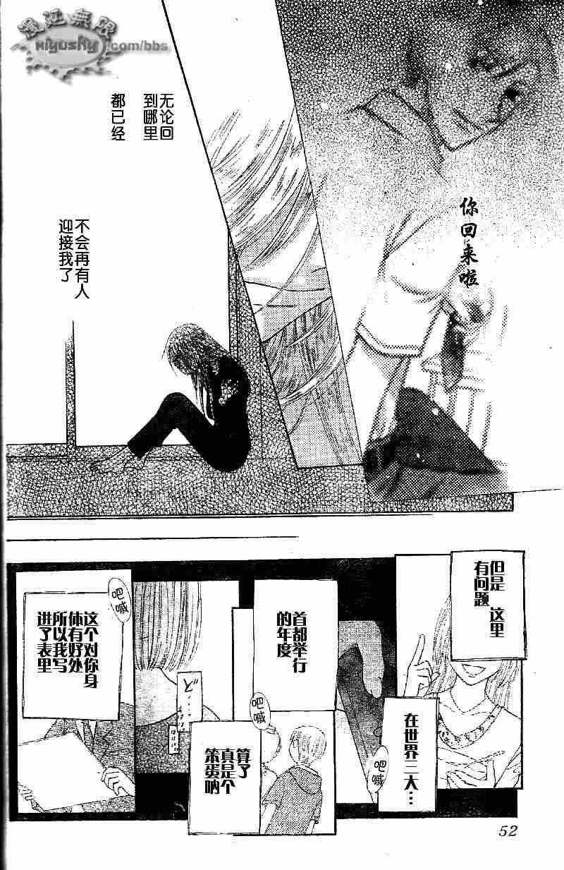 《水果篮子》漫画最新章节第95话免费下拉式在线观看章节第【96】张图片