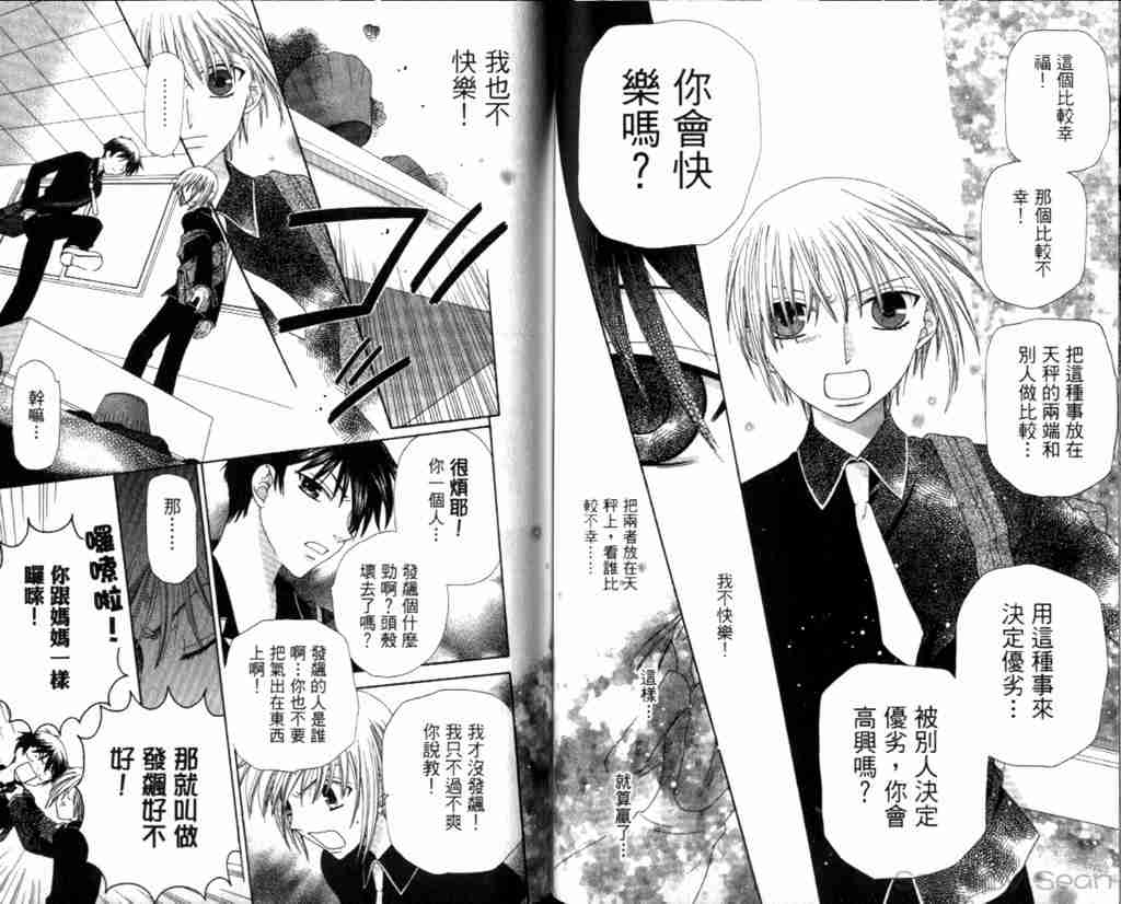 《水果篮子》漫画最新章节第13卷免费下拉式在线观看章节第【33】张图片