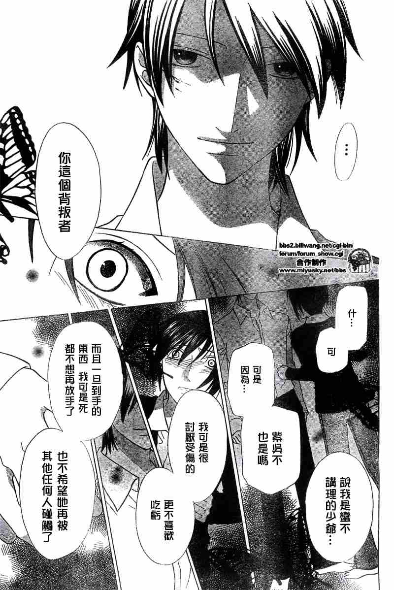 《水果篮子》漫画最新章节第132话免费下拉式在线观看章节第【22】张图片