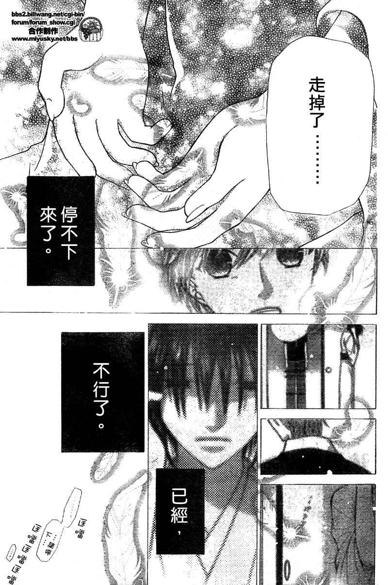 《水果篮子》漫画最新章节第117话免费下拉式在线观看章节第【19】张图片