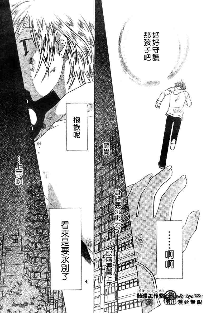 《水果篮子》漫画最新章节第135话免费下拉式在线观看章节第【21】张图片