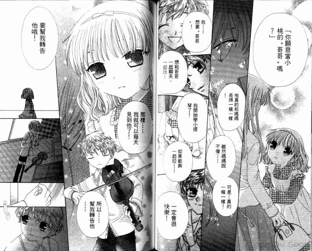 《水果篮子》漫画最新章节第13卷免费下拉式在线观看章节第【47】张图片