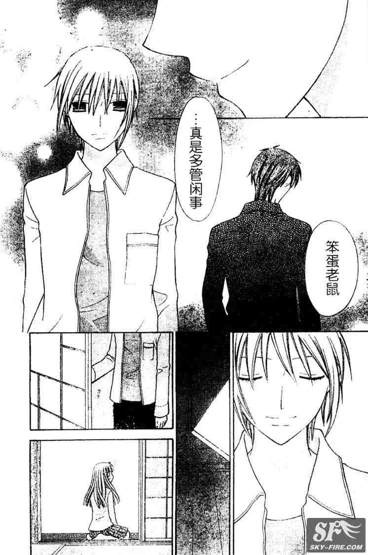 《水果篮子》漫画最新章节第136话免费下拉式在线观看章节第【34】张图片