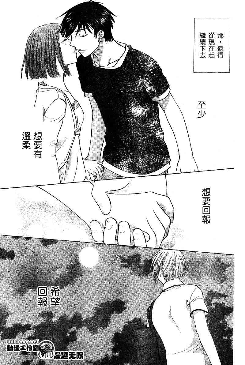 《水果篮子》漫画最新章节第113话免费下拉式在线观看章节第【28】张图片