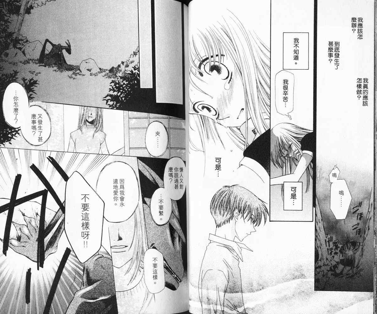 《水果篮子》漫画最新章节第6卷免费下拉式在线观看章节第【40】张图片