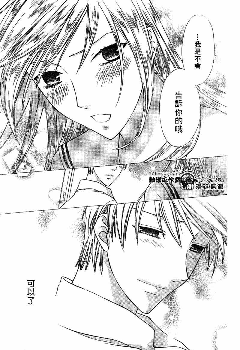 《水果篮子》漫画最新章节第127话免费下拉式在线观看章节第【20】张图片