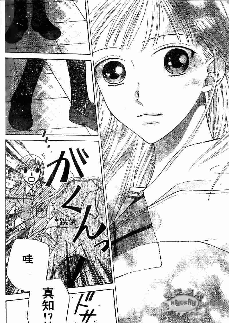 《水果篮子》漫画最新章节第95话免费下拉式在线观看章节第【142】张图片