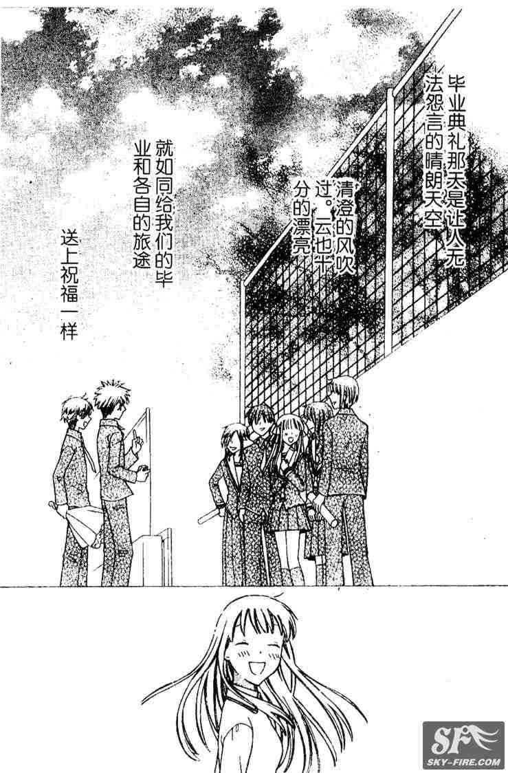 《水果篮子》漫画最新章节第136话免费下拉式在线观看章节第【2】张图片