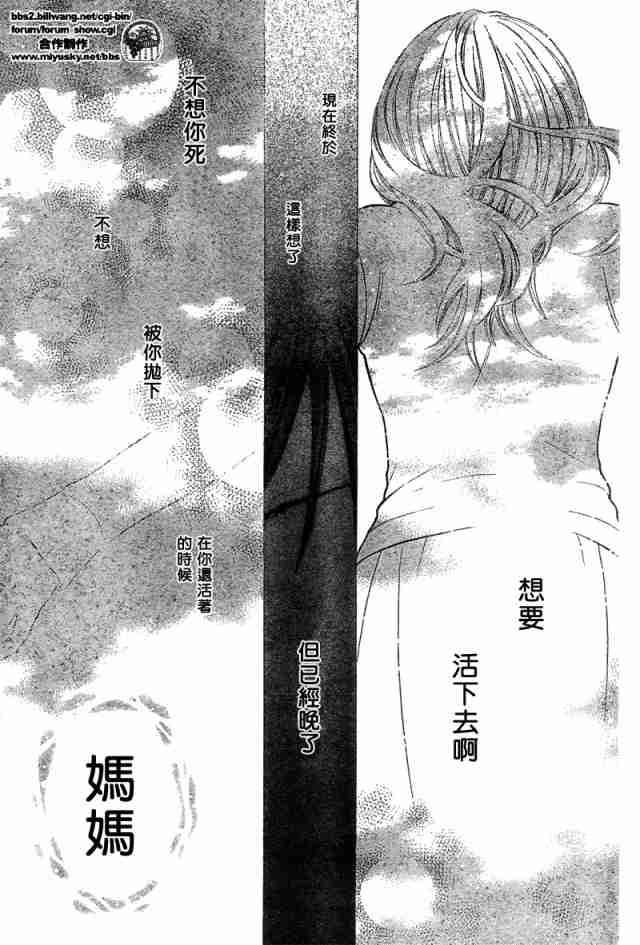 《水果篮子》漫画最新章节第126话免费下拉式在线观看章节第【18】张图片