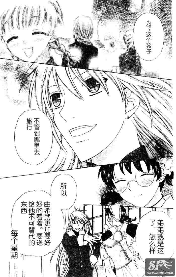 《水果篮子》漫画最新章节第136话免费下拉式在线观看章节第【26】张图片