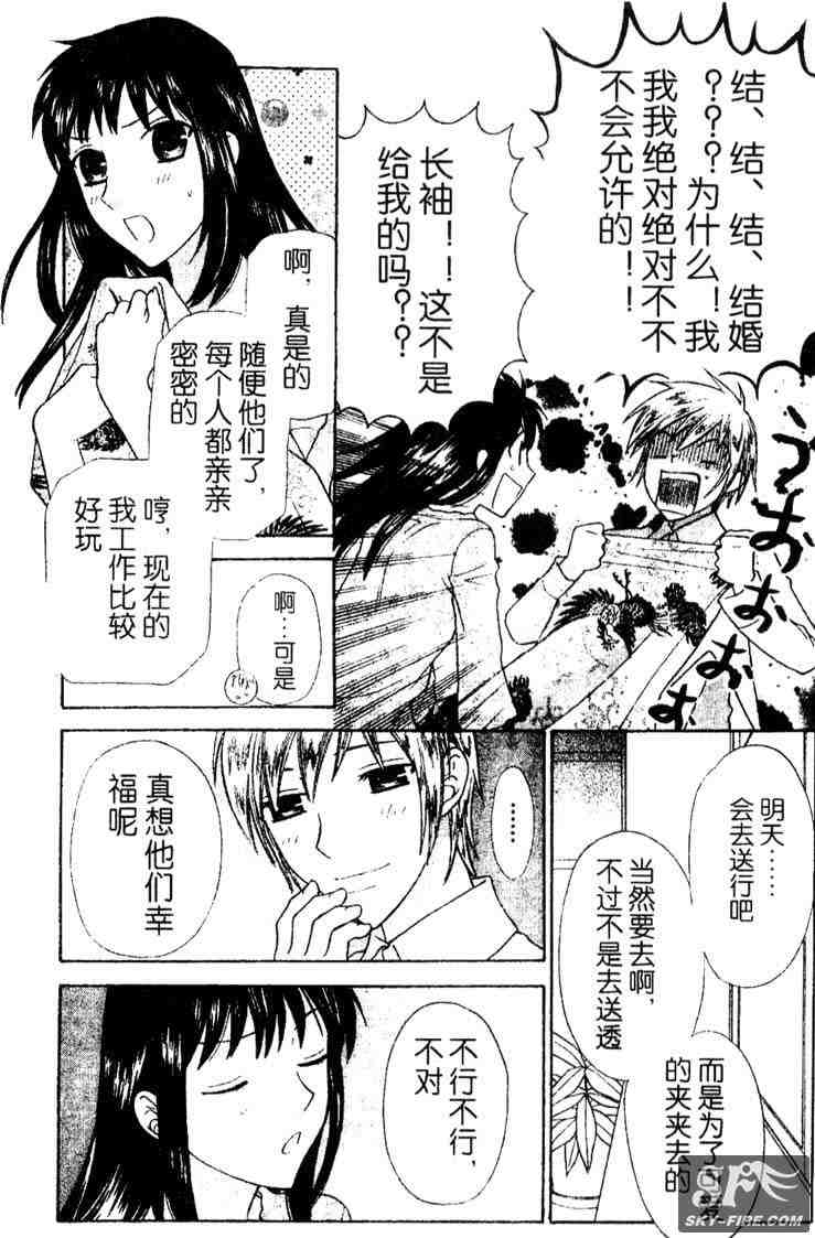 《水果篮子》漫画最新章节第136话免费下拉式在线观看章节第【14】张图片