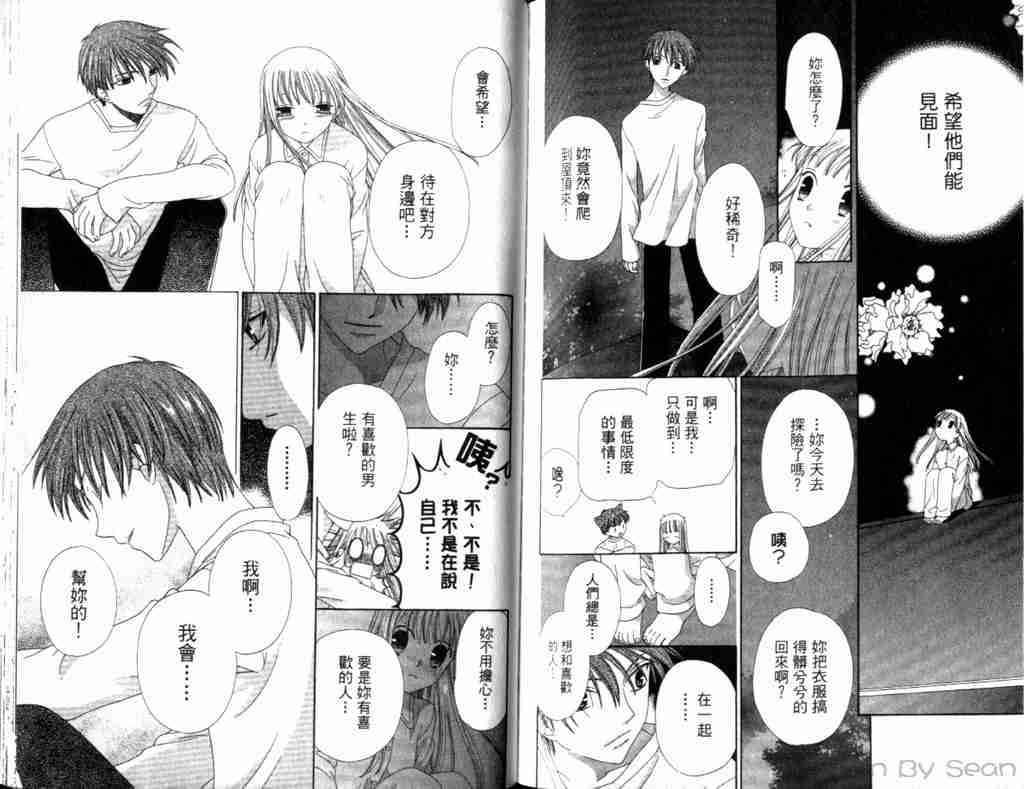 《水果篮子》漫画最新章节第13卷免费下拉式在线观看章节第【64】张图片