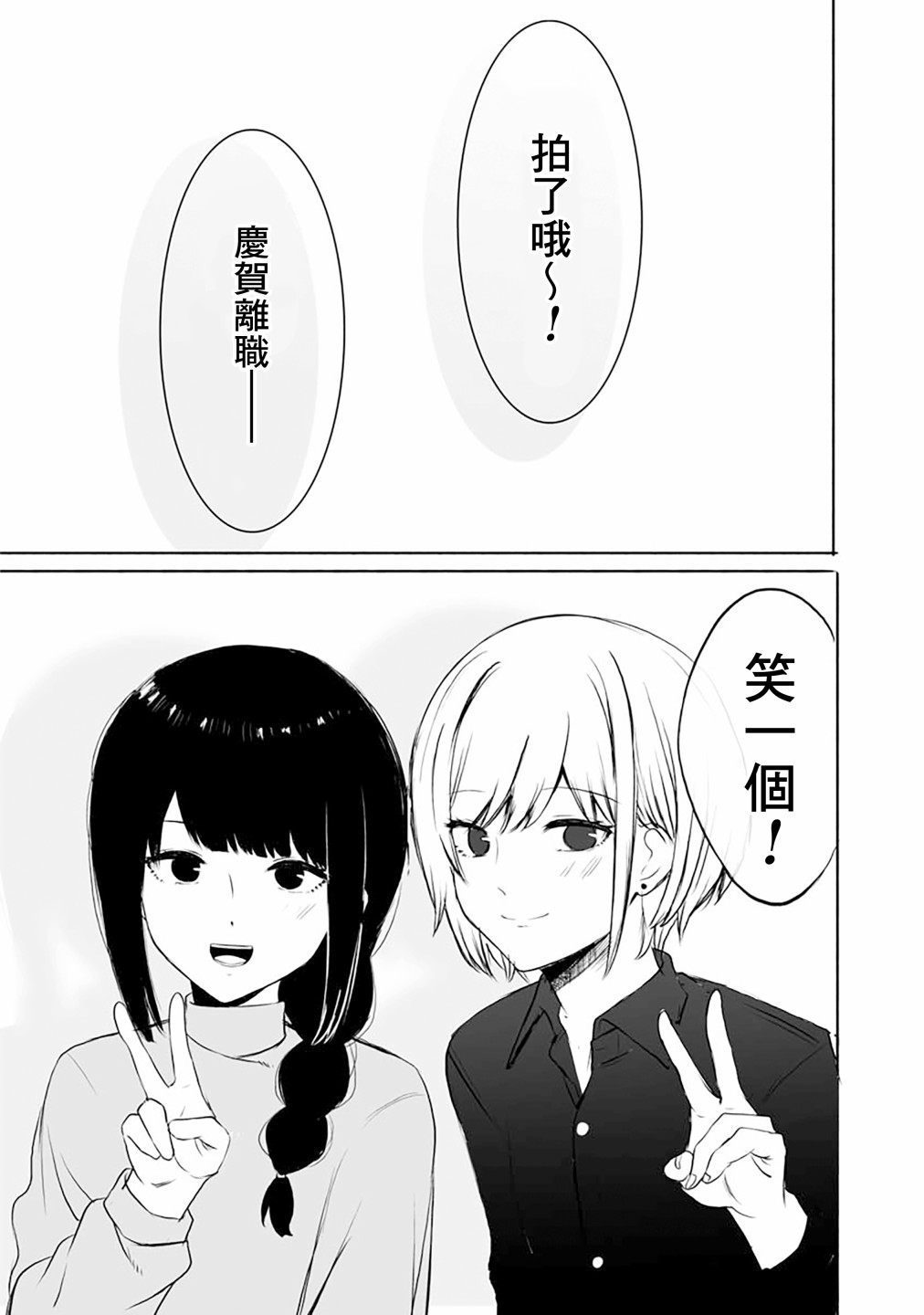 《家里蹲与自拍杆》漫画最新章节短篇免费下拉式在线观看章节第【18】张图片