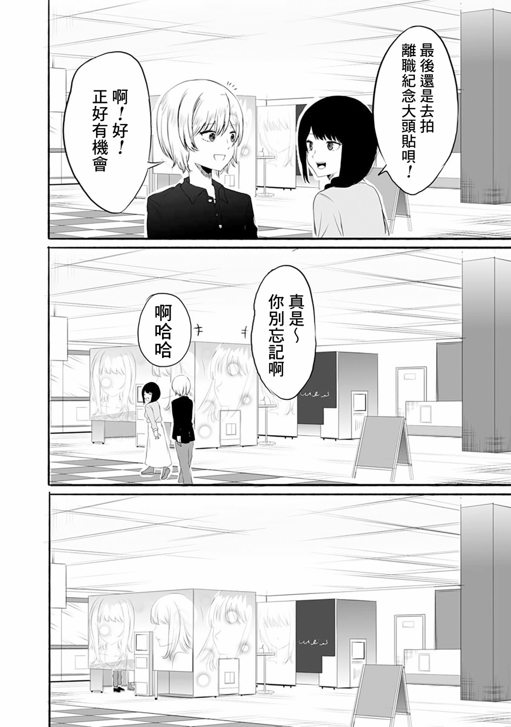 《家里蹲与自拍杆》漫画最新章节短篇免费下拉式在线观看章节第【17】张图片