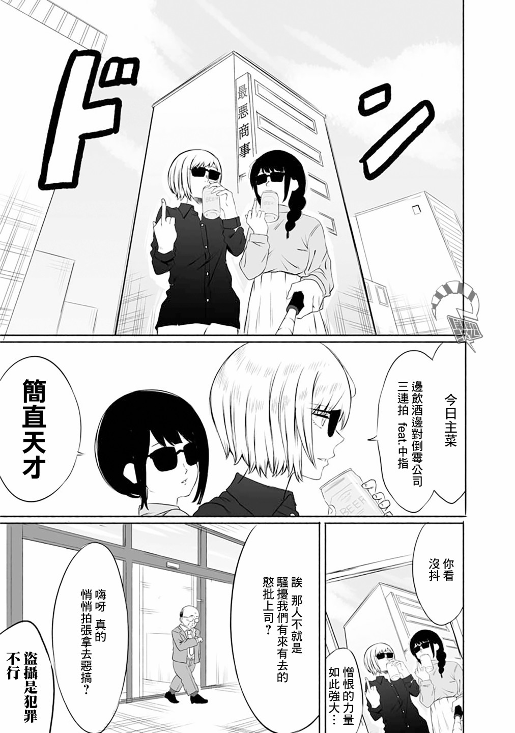 《家里蹲与自拍杆》漫画最新章节短篇免费下拉式在线观看章节第【12】张图片