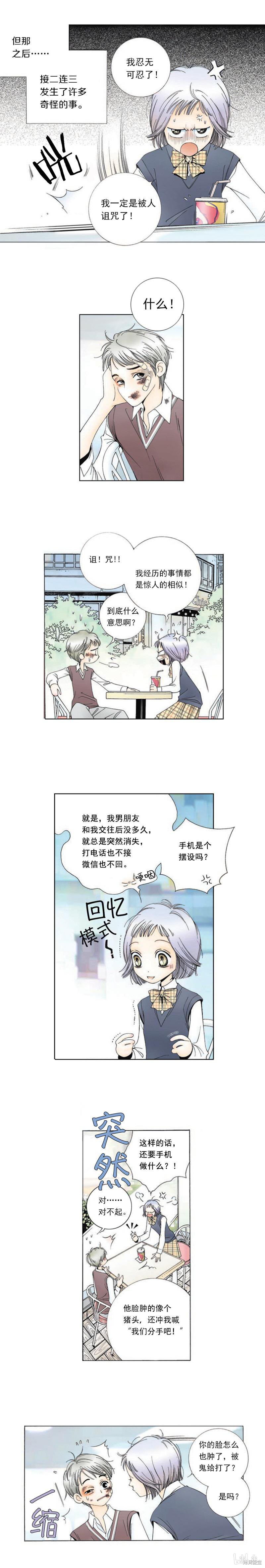 《KISS上瘾》漫画最新章节第1话免费下拉式在线观看章节第【4】张图片