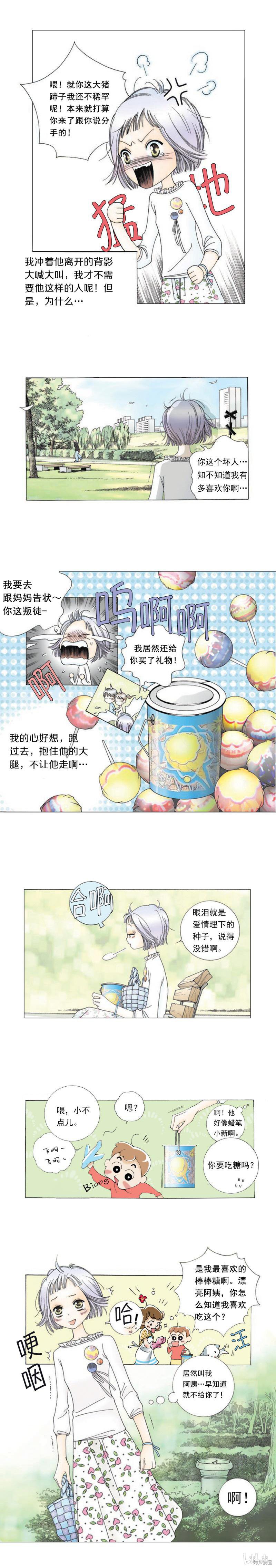 《KISS上瘾》漫画最新章节第1话免费下拉式在线观看章节第【2】张图片