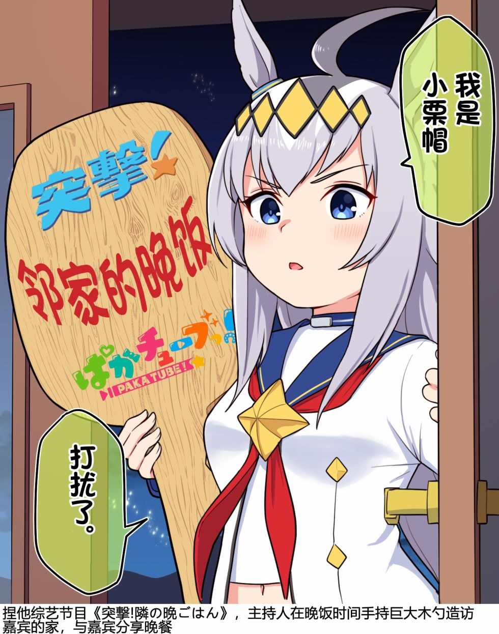 《Takiki的赛马娘小短篇》漫画最新章节第7话免费下拉式在线观看章节第【4】张图片