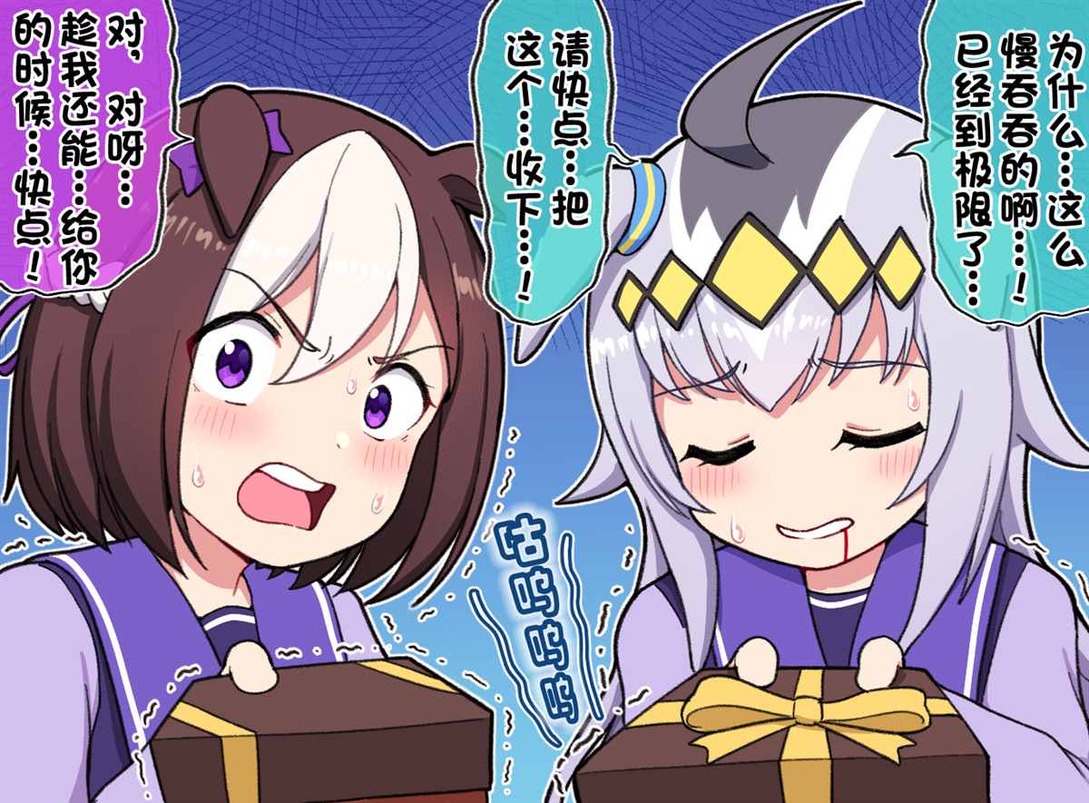 《Takiki的赛马娘小短篇》漫画最新章节第13话免费下拉式在线观看章节第【7】张图片