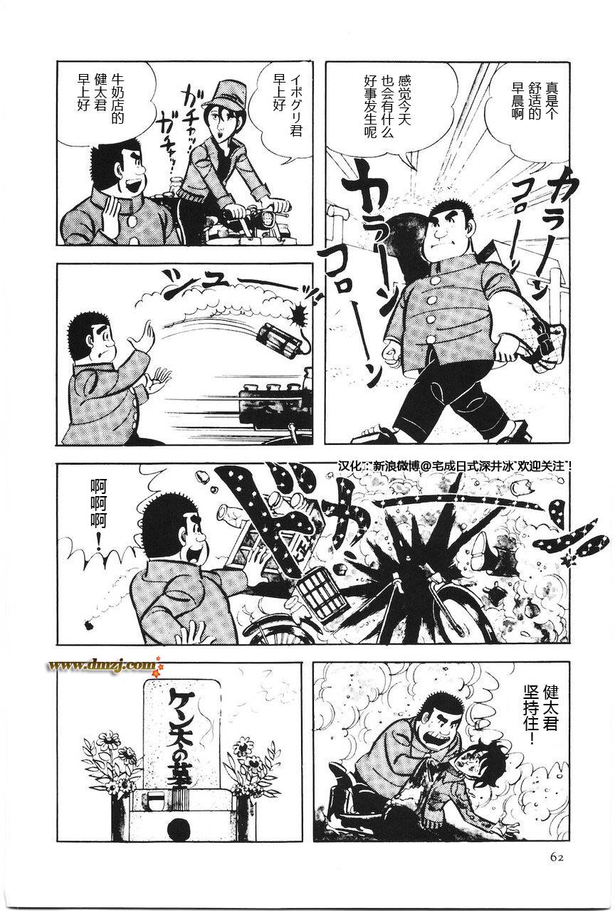 《疣甘油君》漫画最新章节短篇免费下拉式在线观看章节第【1】张图片