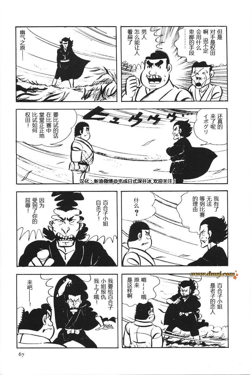 《疣甘油君》漫画最新章节短篇免费下拉式在线观看章节第【6】张图片