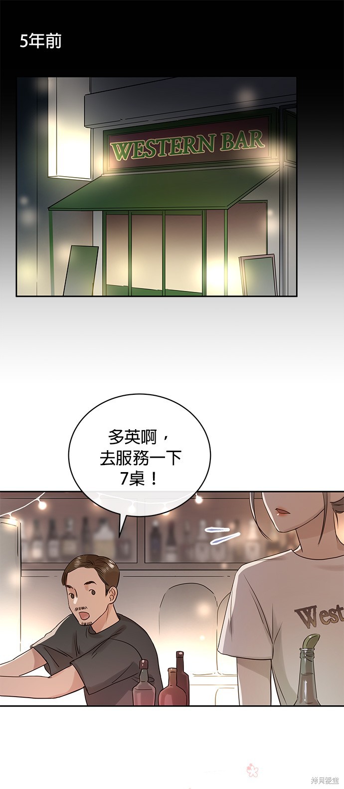 《被夺走肝的妻子》漫画最新章节第1话免费下拉式在线观看章节第【5】张图片