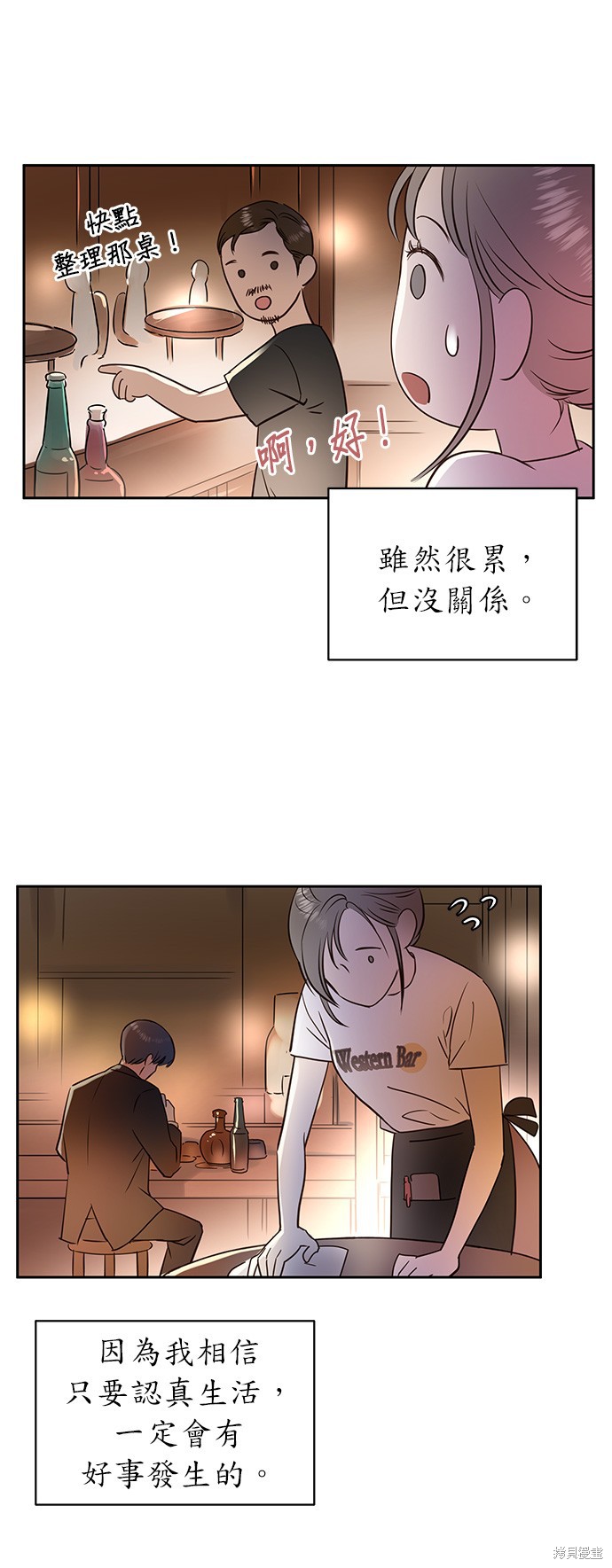 《被夺走肝的妻子》漫画最新章节第1话免费下拉式在线观看章节第【8】张图片