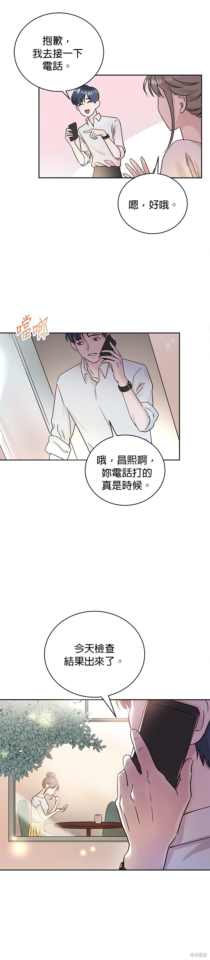 《被夺走肝的妻子》漫画最新章节第1话免费下拉式在线观看章节第【28】张图片