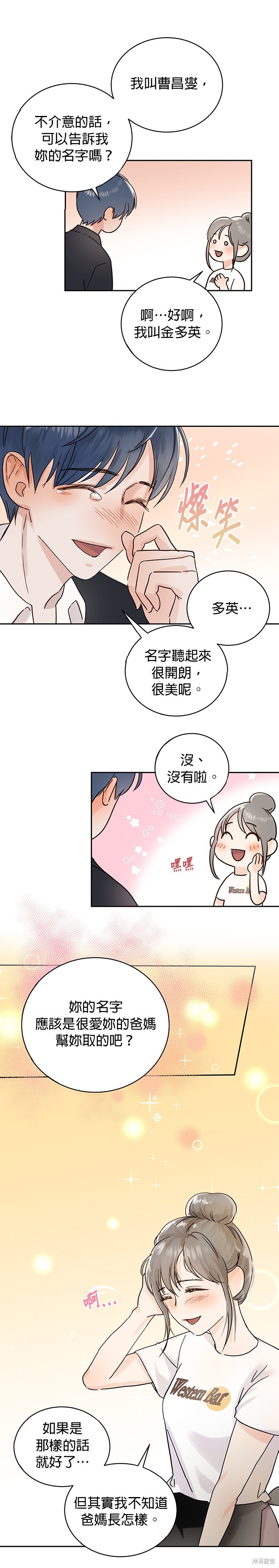 《被夺走肝的妻子》漫画最新章节第1话免费下拉式在线观看章节第【20】张图片