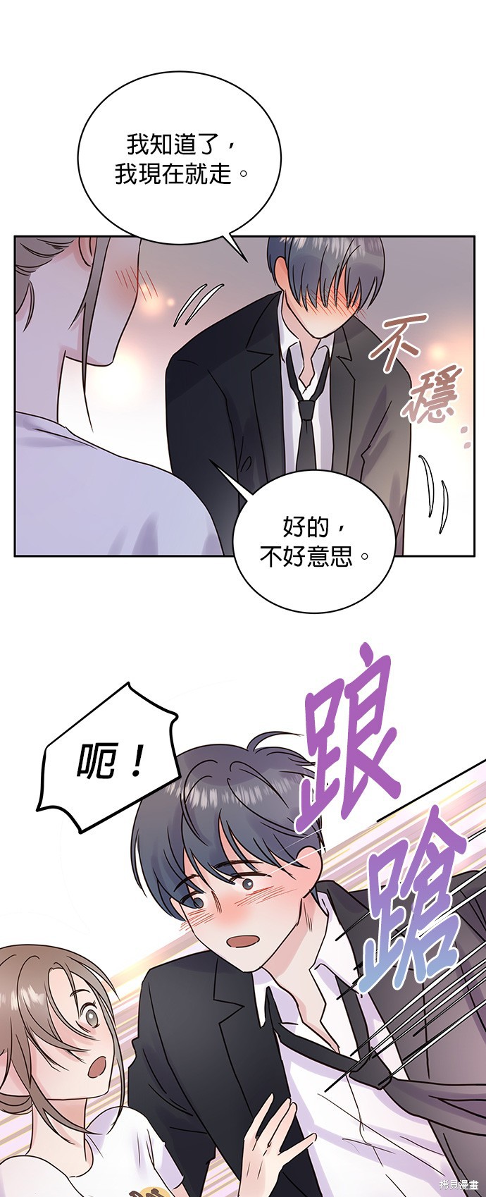 《被夺走肝的妻子》漫画最新章节第1话免费下拉式在线观看章节第【15】张图片