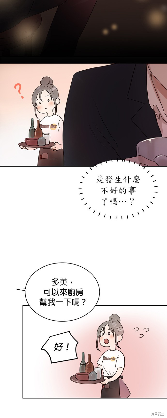 《被夺走肝的妻子》漫画最新章节第1话免费下拉式在线观看章节第【10】张图片