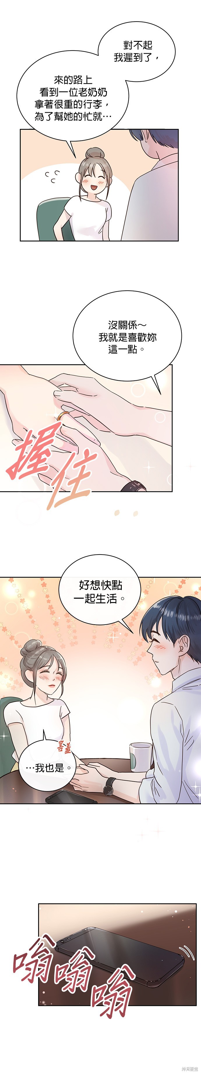 《被夺走肝的妻子》漫画最新章节第1话免费下拉式在线观看章节第【27】张图片