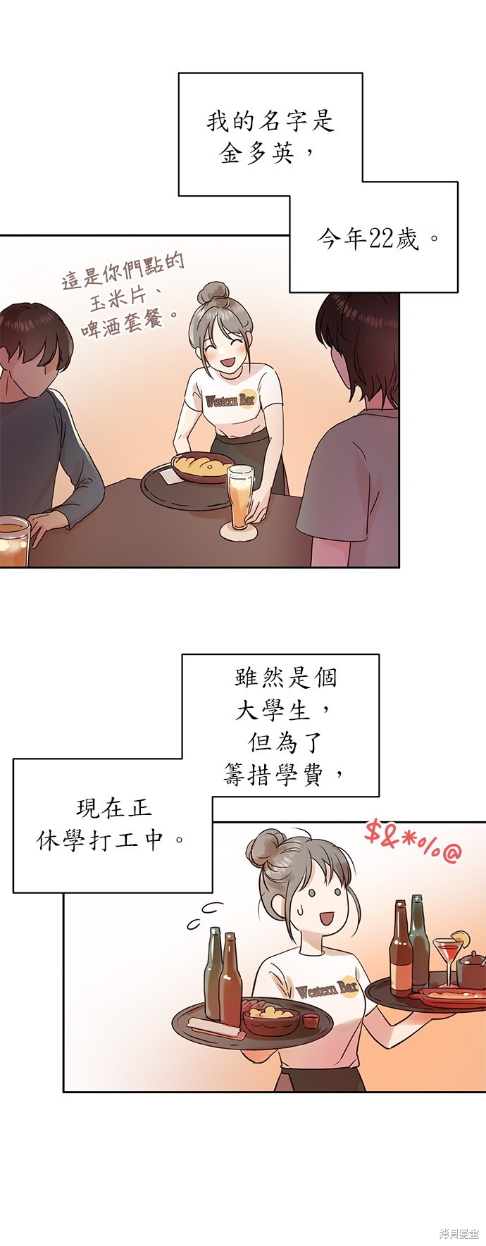 《被夺走肝的妻子》漫画最新章节第1话免费下拉式在线观看章节第【7】张图片