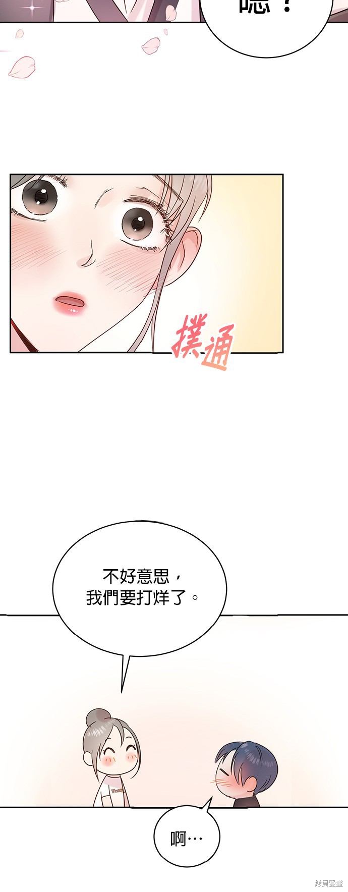 《被夺走肝的妻子》漫画最新章节第1话免费下拉式在线观看章节第【14】张图片