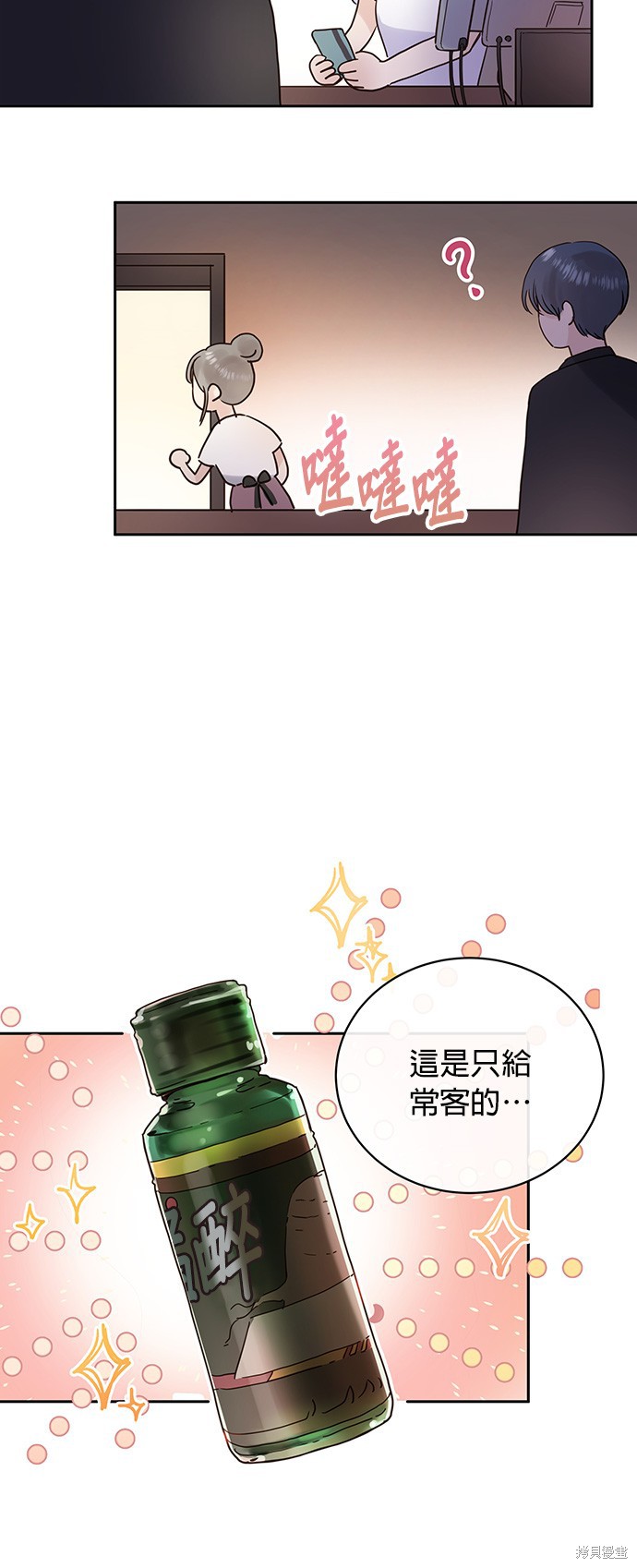 《被夺走肝的妻子》漫画最新章节第1话免费下拉式在线观看章节第【18】张图片