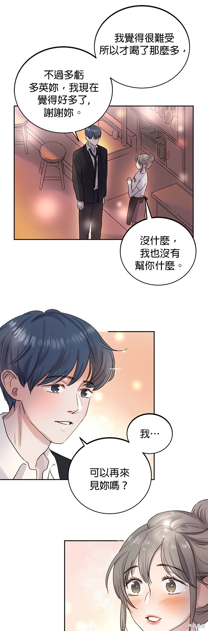 《被夺走肝的妻子》漫画最新章节第1话免费下拉式在线观看章节第【23】张图片