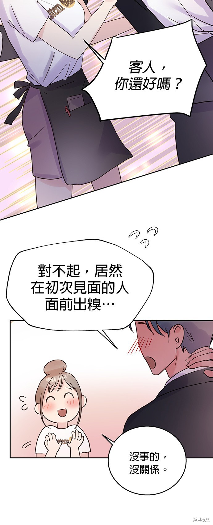 《被夺走肝的妻子》漫画最新章节第1话免费下拉式在线观看章节第【16】张图片