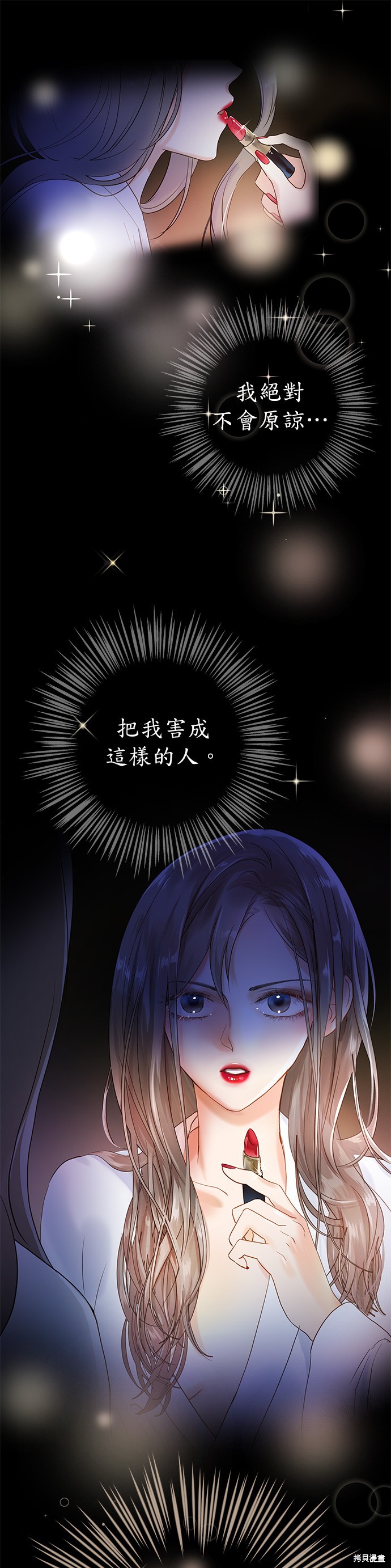 《被夺走肝的妻子》漫画最新章节第1话免费下拉式在线观看章节第【3】张图片