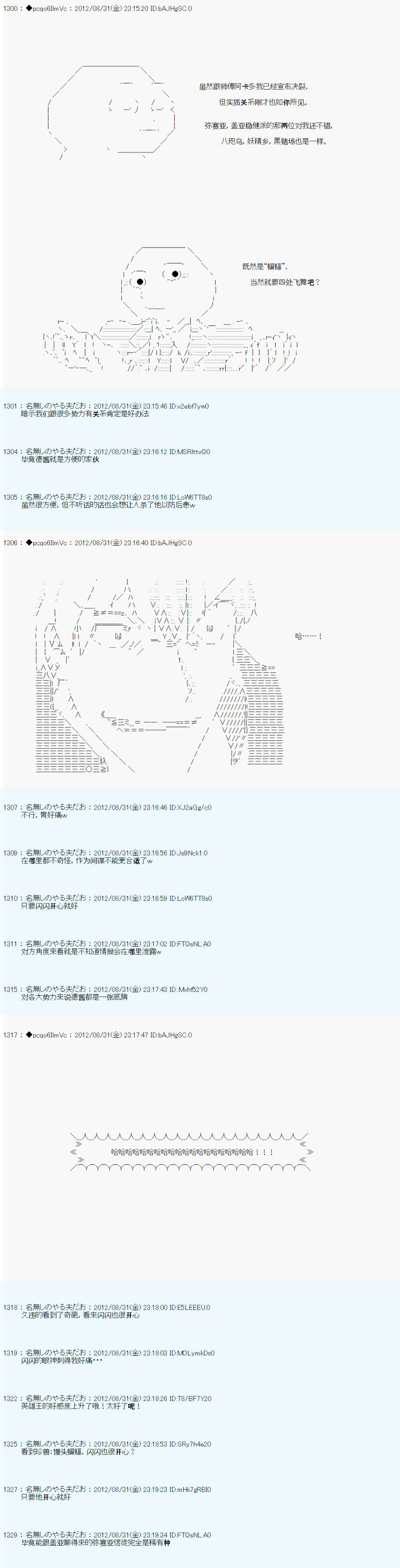 《德齐鲁欧的搭档是全知全能的样子》漫画最新章节第86话免费下拉式在线观看章节第【4】张图片