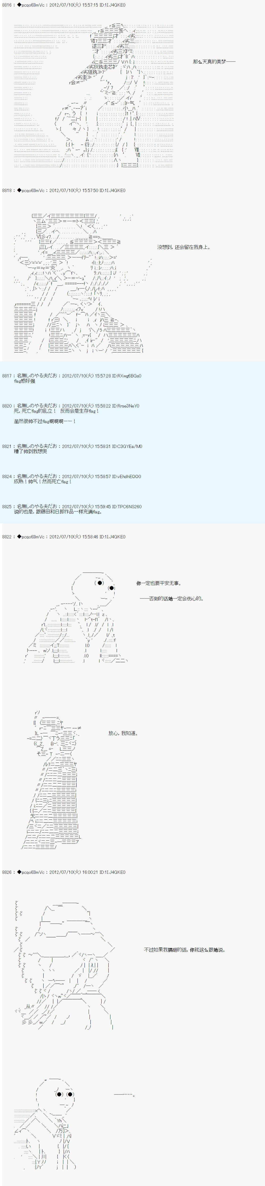 《德齐鲁欧的搭档是全知全能的样子》漫画最新章节第17话免费下拉式在线观看章节第【14】张图片