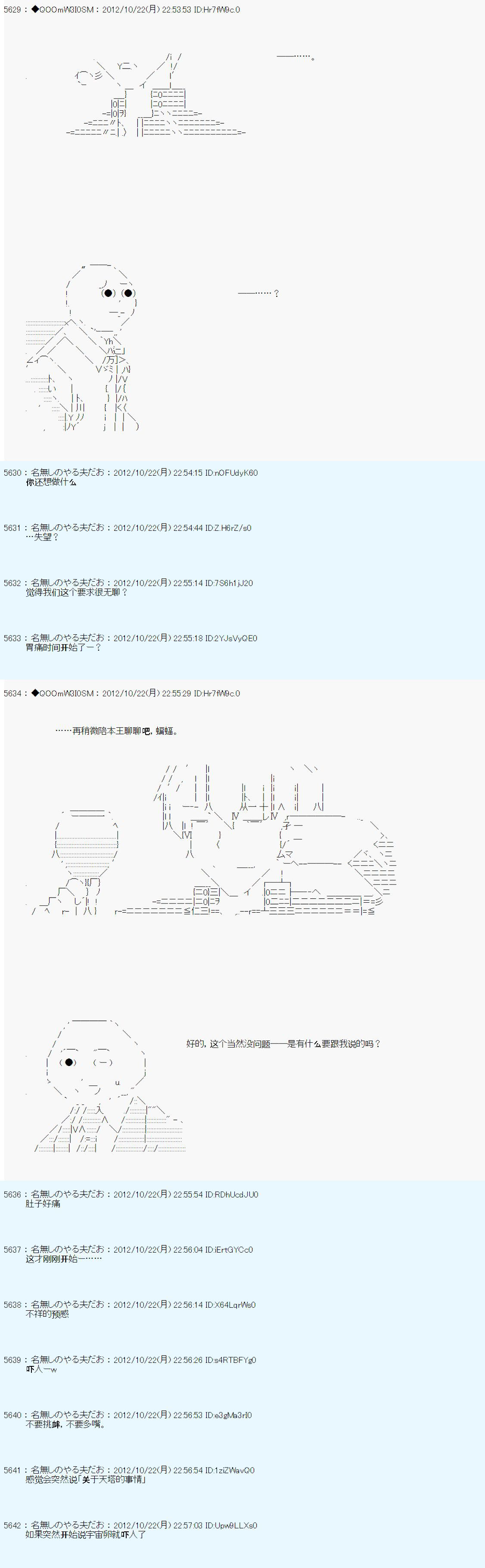 《德齐鲁欧的搭档是全知全能的样子》漫画最新章节第138话免费下拉式在线观看章节第【7】张图片