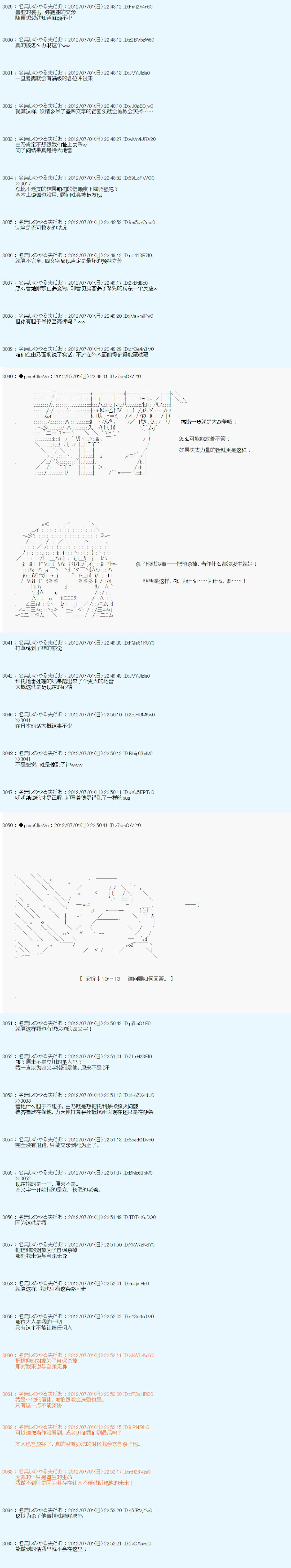 《德齐鲁欧的搭档是全知全能的样子》漫画最新章节第6话免费下拉式在线观看章节第【11】张图片