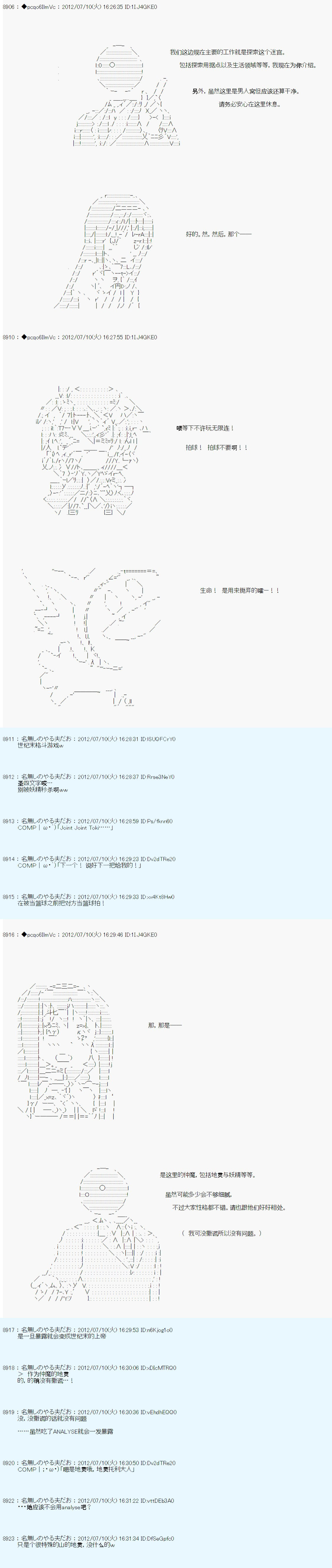 《德齐鲁欧的搭档是全知全能的样子》漫画最新章节第18话免费下拉式在线观看章节第【2】张图片