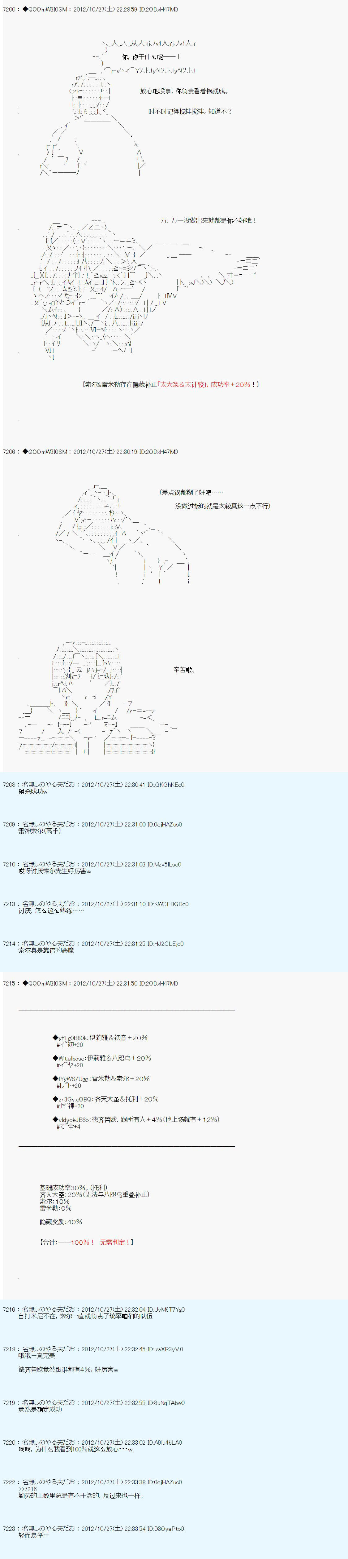 《德齐鲁欧的搭档是全知全能的样子》漫画最新章节第142话免费下拉式在线观看章节第【9】张图片