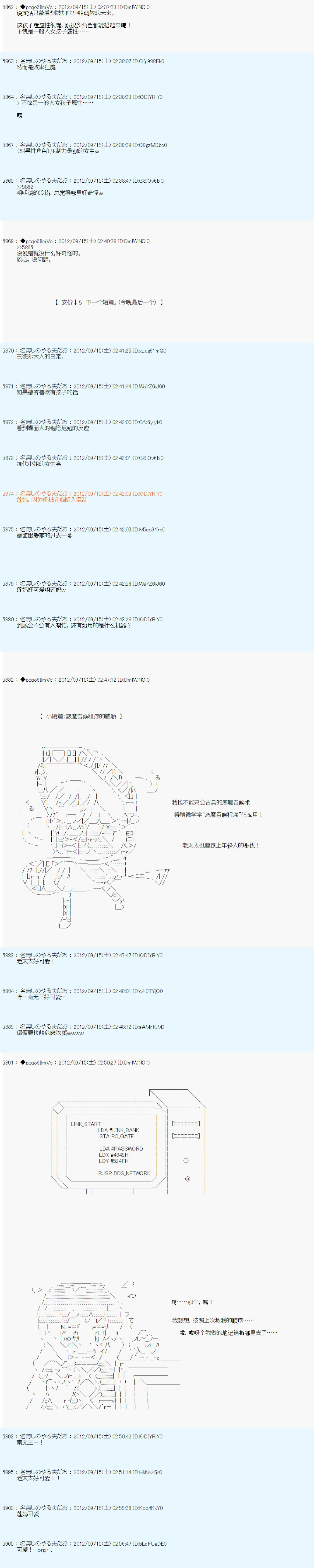 《德齐鲁欧的搭档是全知全能的样子》漫画最新章节第98话免费下拉式在线观看章节第【3】张图片