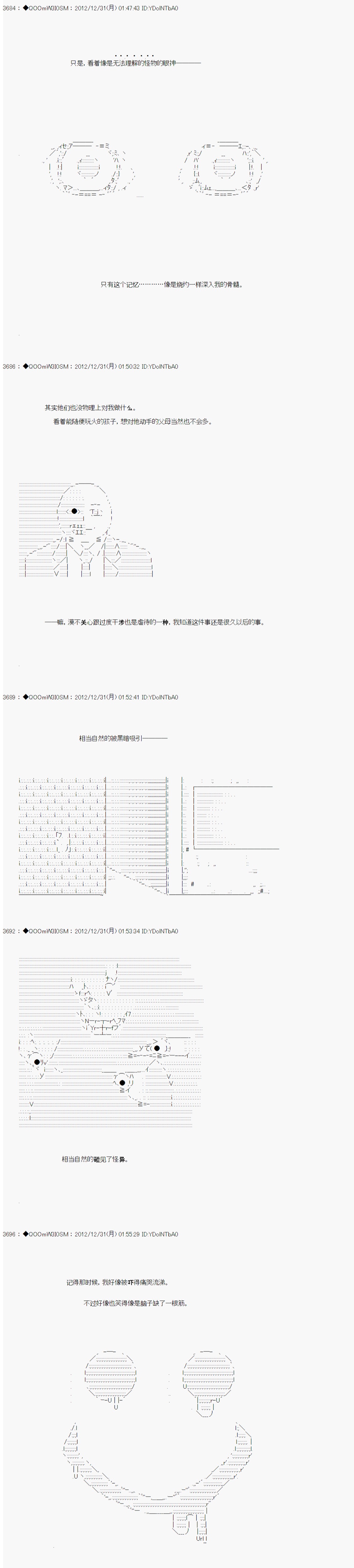 《德齐鲁欧的搭档是全知全能的样子》漫画最新章节第182话免费下拉式在线观看章节第【2】张图片