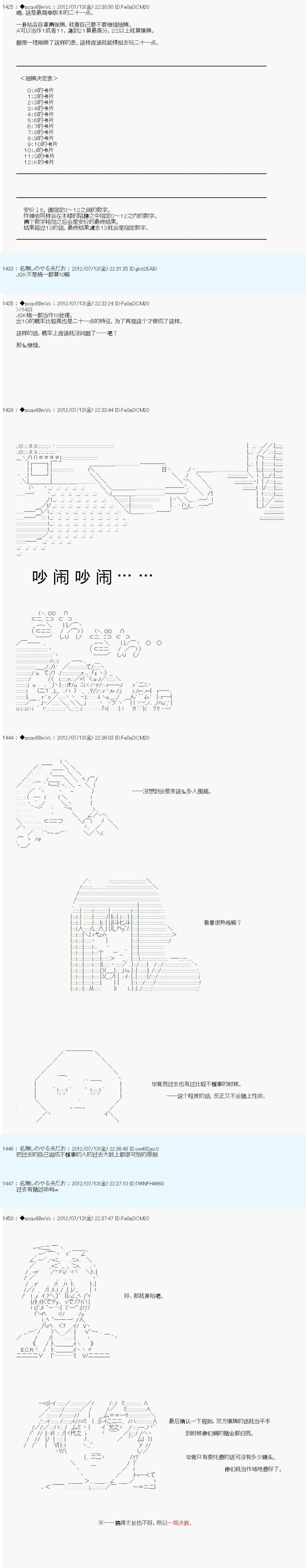 《德齐鲁欧的搭档是全知全能的样子》漫画最新章节第21话免费下拉式在线观看章节第【11】张图片